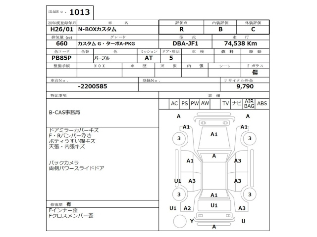 HONDA N BOX 2014