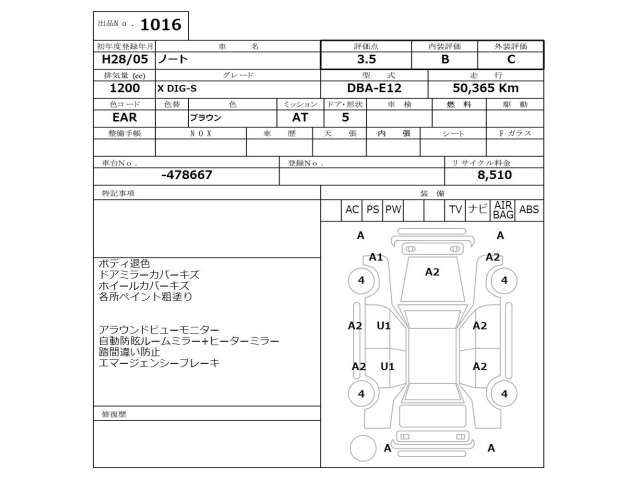 NISSAN NOTE 2016