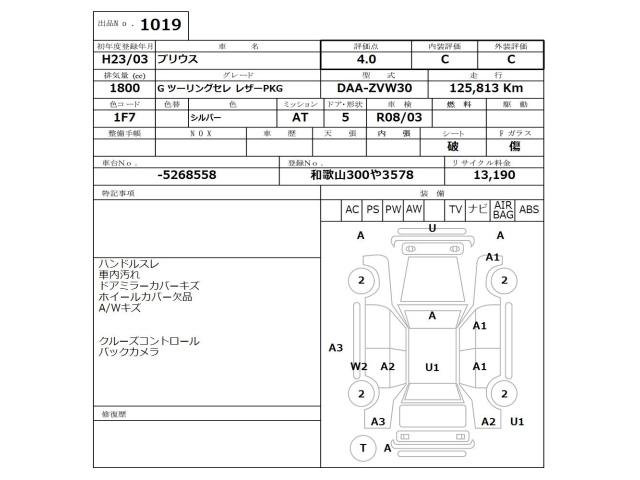 TOYOTA PRIUS 2011