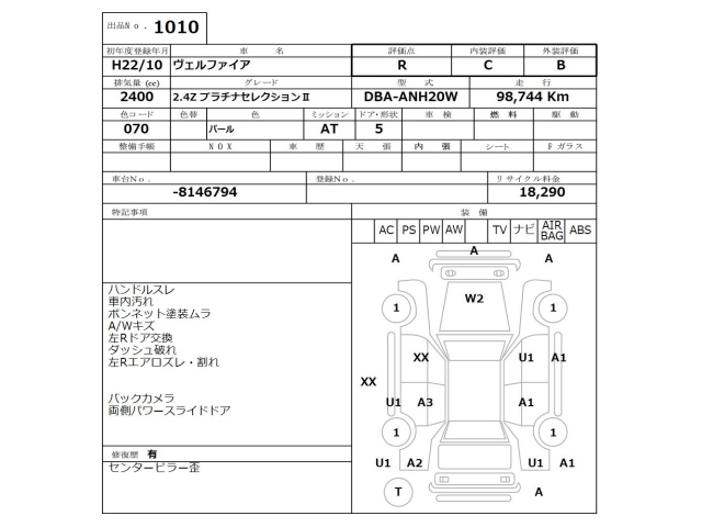 TOYOTA VELLFIRE 2010