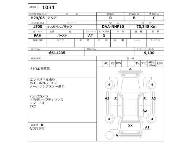 TOYOTA AQUA 2017
