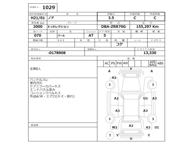 TOYOTA NOAH 2009