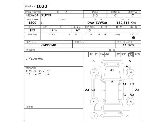 TOYOTA PRIUS 2012