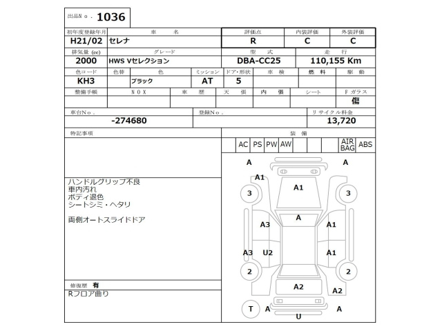 NISSAN SERENA 2009