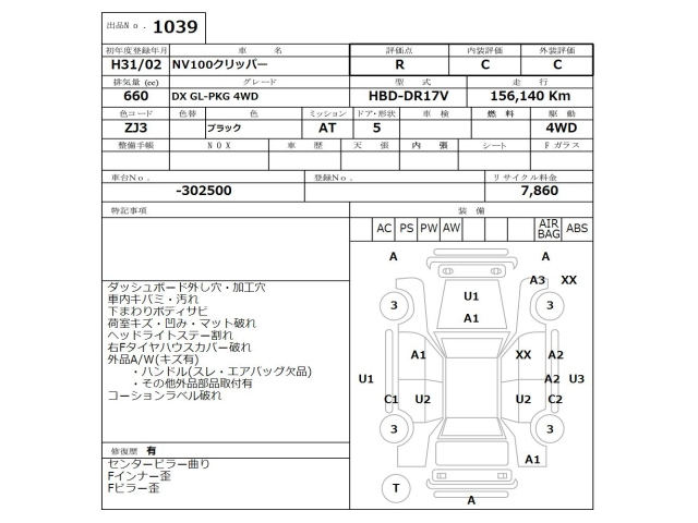 NISSAN CLIPPER VAN 2019