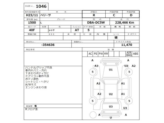 MAZDA VERISA 2011