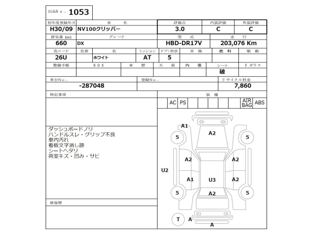 NISSAN CLIPPER VAN 2018