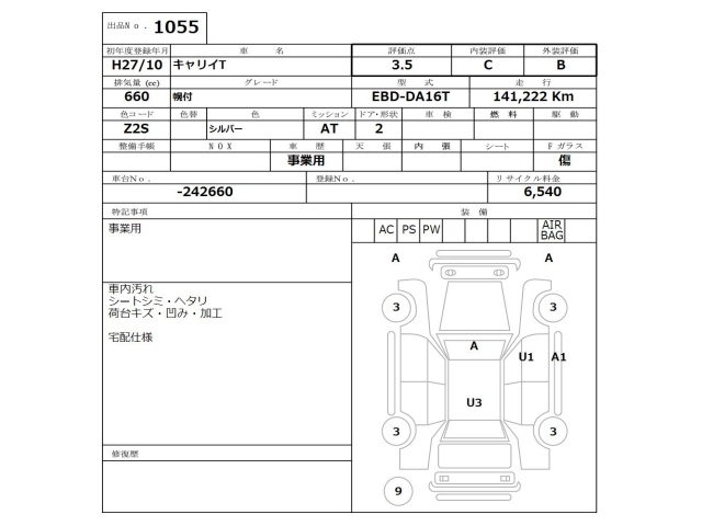 SUZUKI CARRY TRUCK 2015