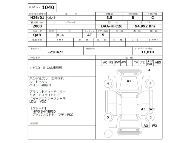 NISSAN SERENA 2014