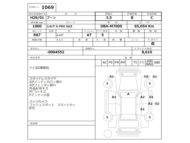 DAIHATSU BOON 2017