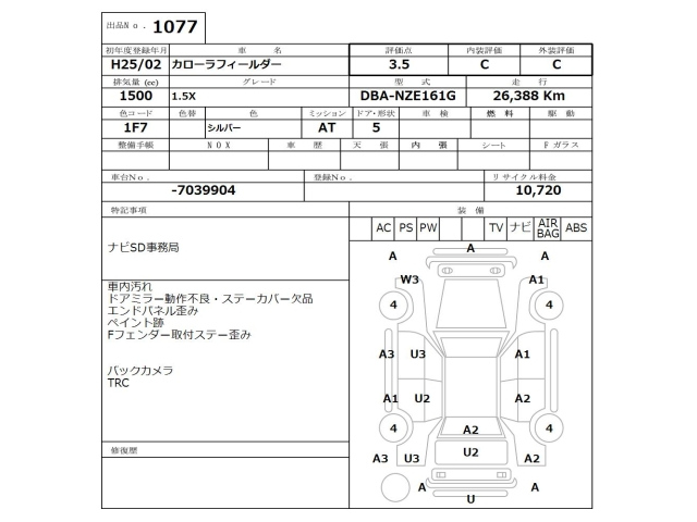 TOYOTA COROLLA FIELDER 2013