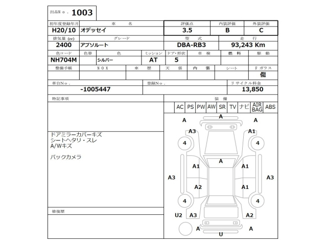 HONDA ODYSSEY 2008