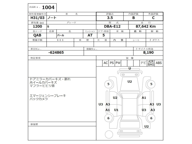 NISSAN NOTE 2019