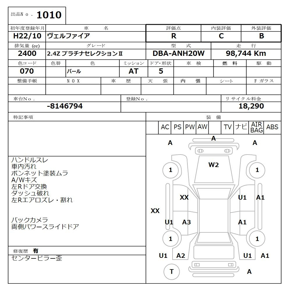 Аукционный лист TOYOTA VELLFIRE 2010
