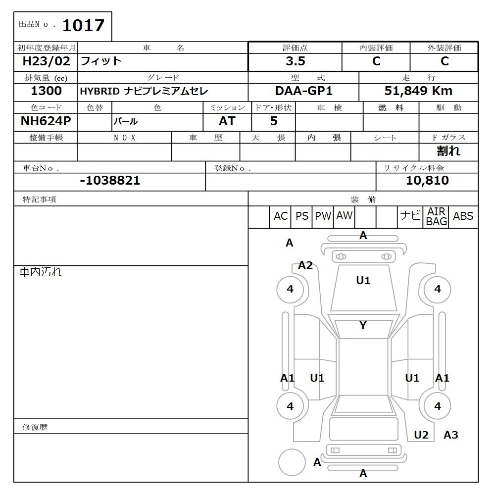 Аукционный лист HONDA FIT 2011
