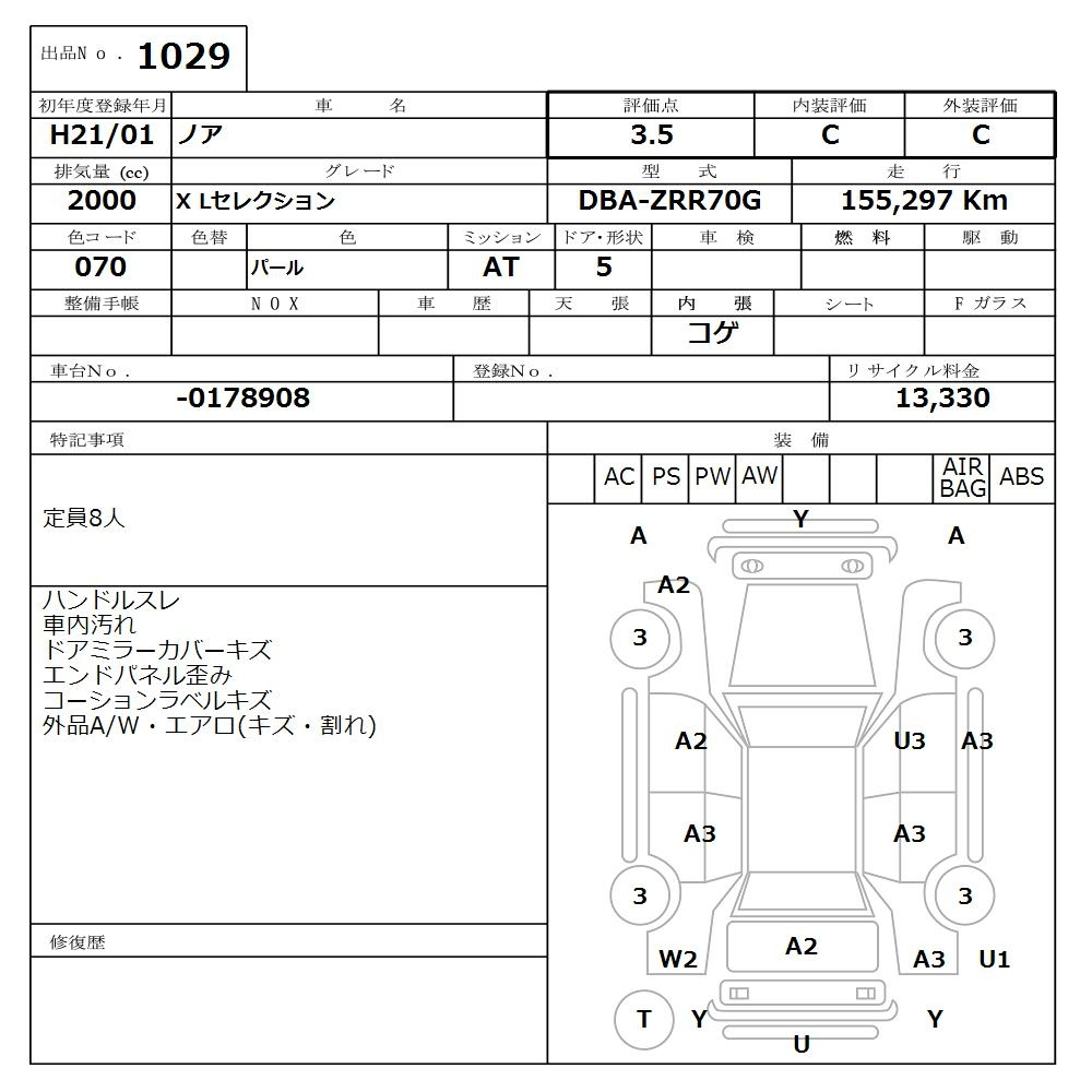 Аукционный лист TOYOTA NOAH 2009