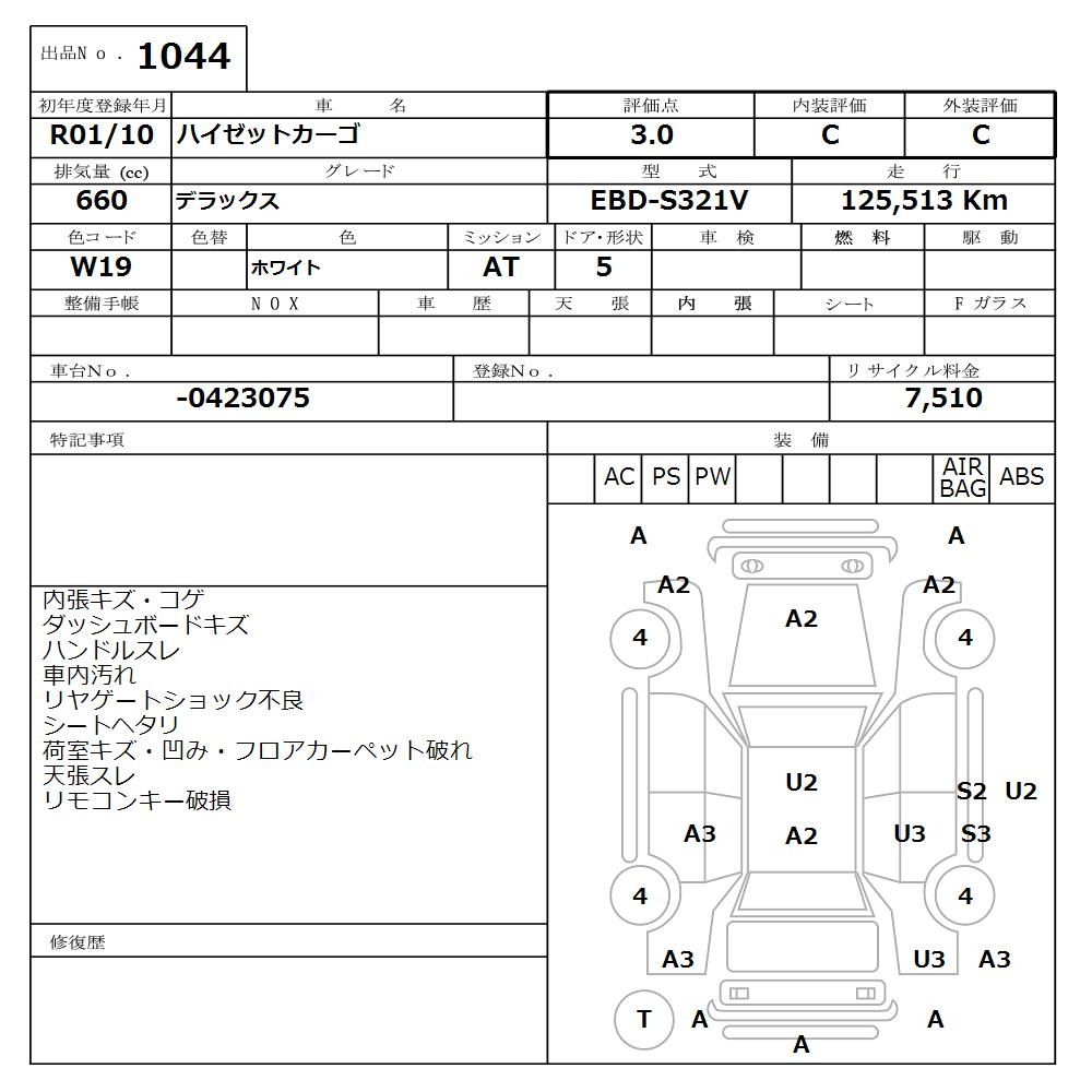 Аукционный лист DAIHATSU HIJET VAN 2019
