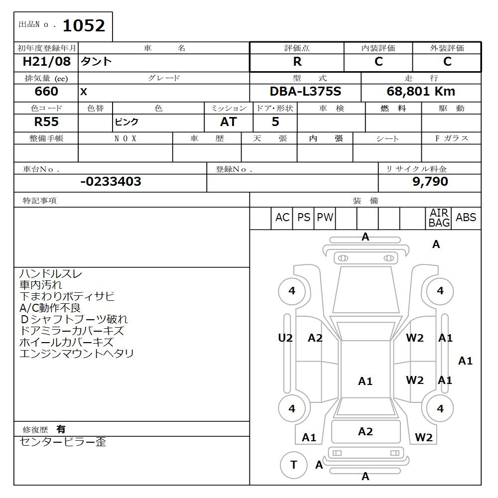 Аукционный лист DAIHATSU TANTO 2009