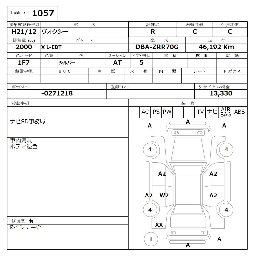 Аукционный лист TOYOTA VOXY 2009