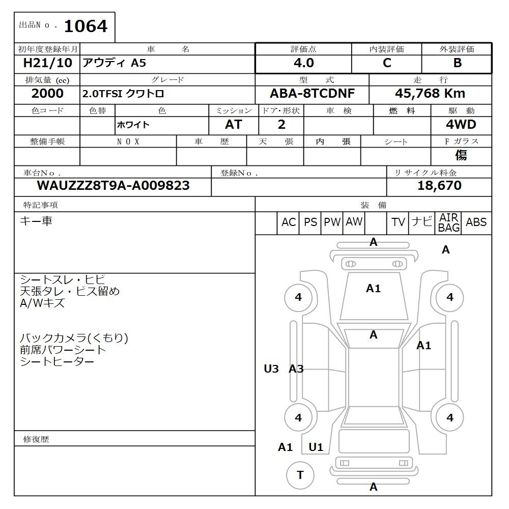 Аукционный лист AUDI A5 2009