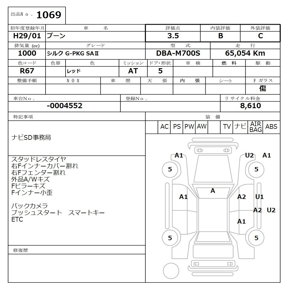 Аукционный лист DAIHATSU BOON 2017