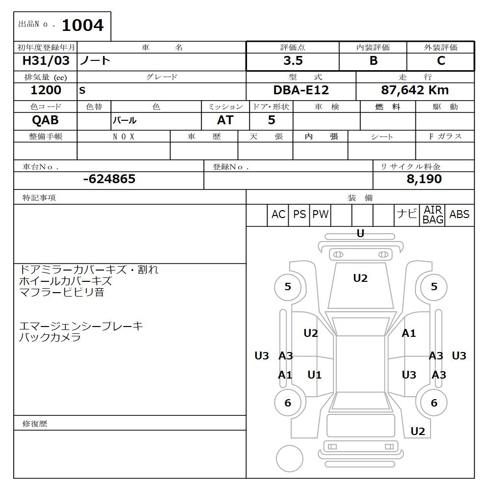 Аукционный лист NISSAN NOTE 2019