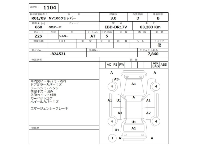 NISSAN CLIPPER VAN 2019
