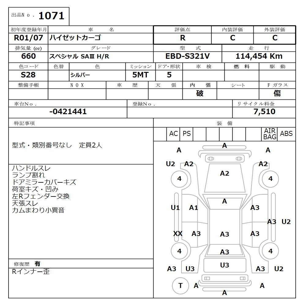 Аукционный лист DAIHATSU HIJET VAN 2019