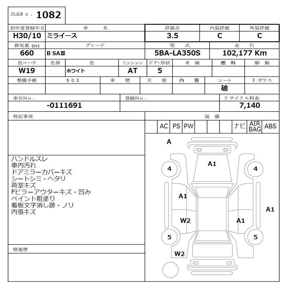 Аукционный лист DAIHATSU MIRA E S 2018