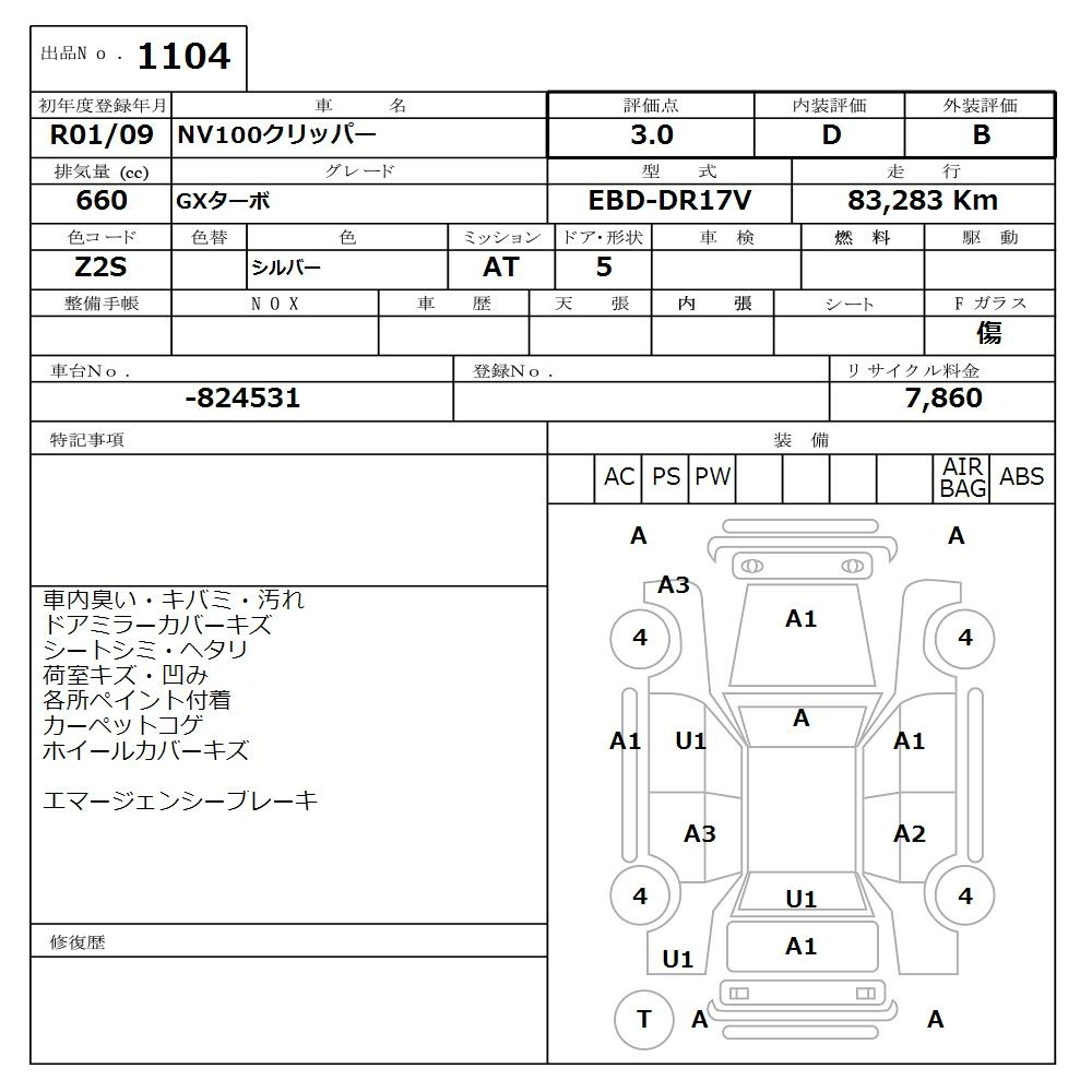 Аукционный лист NISSAN CLIPPER VAN 2019