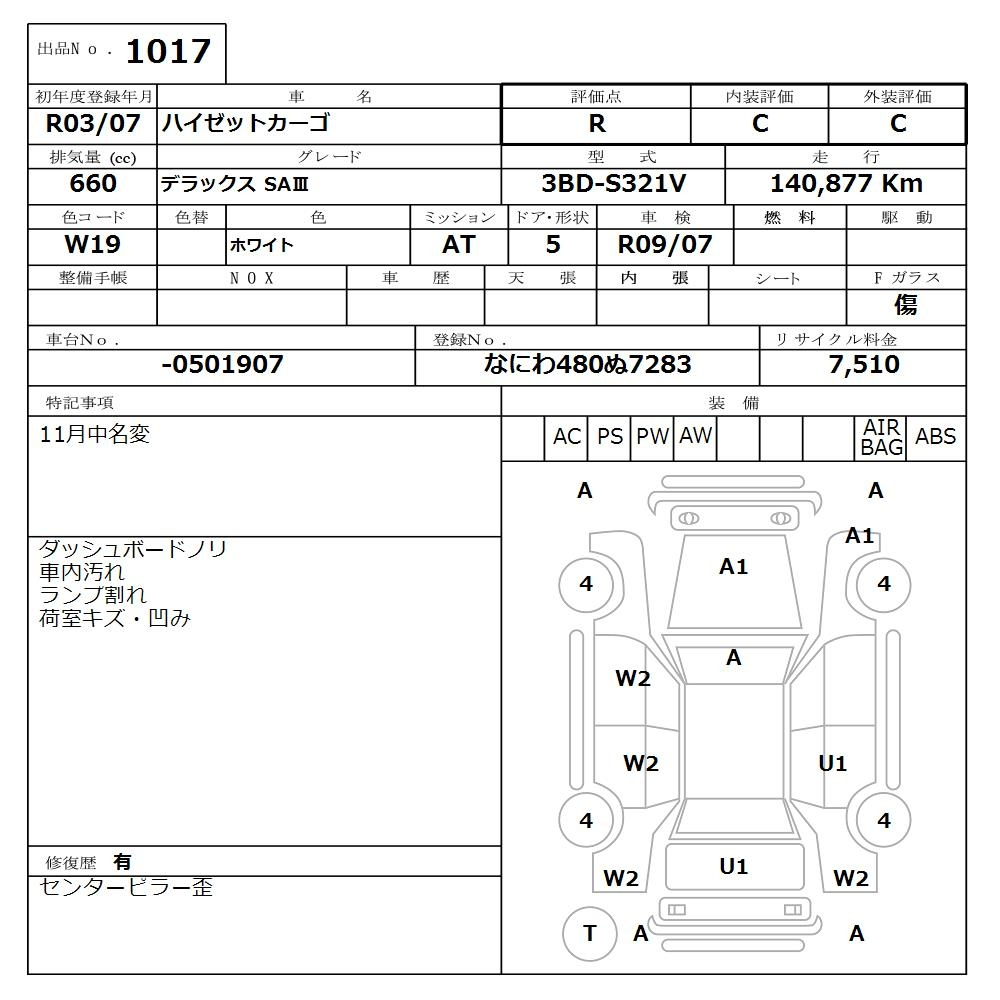 Аукционный лист DAIHATSU HIJET VAN 2021