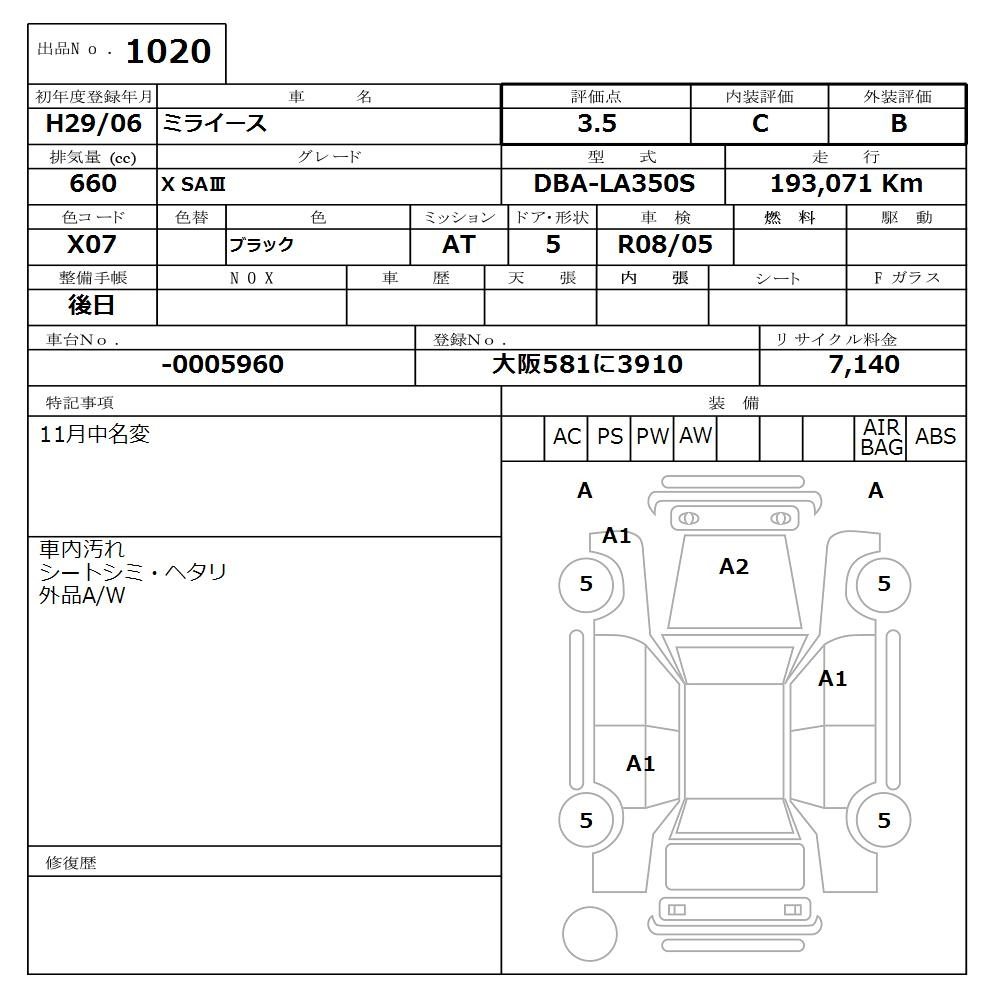 Аукционный лист DAIHATSU MIRA E S 2017