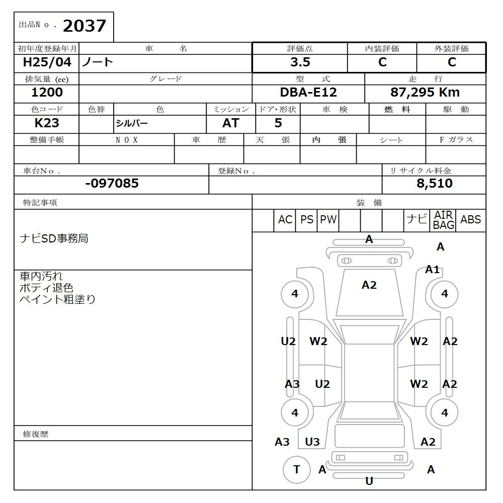 Аукционный лист NISSAN NOTE 2013