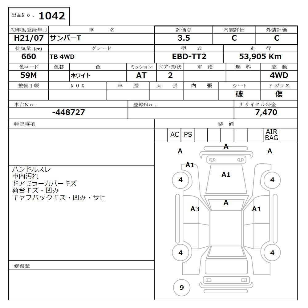 Аукционный лист SUBARU SAMBAR 2009