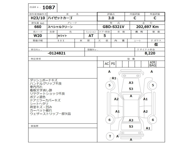 DAIHATSU HIJET VAN 2011