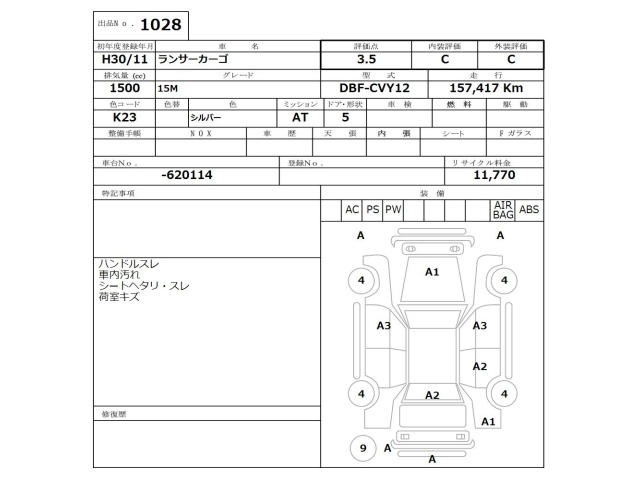 MITSUBISHI LANCER VAN 2018