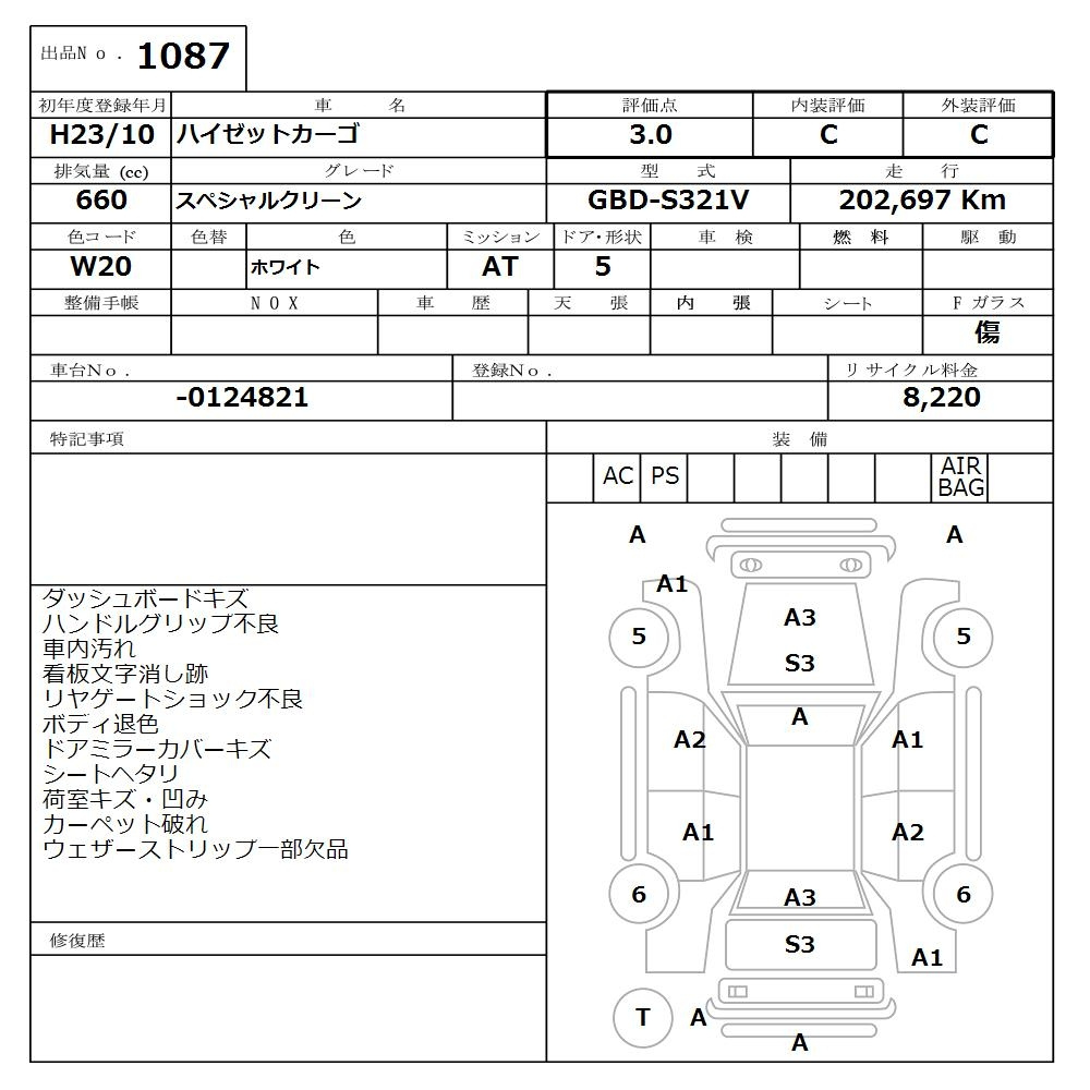 Аукционный лист DAIHATSU HIJET VAN 2011
