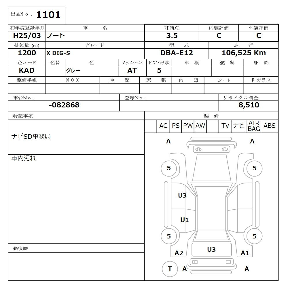 Аукционный лист