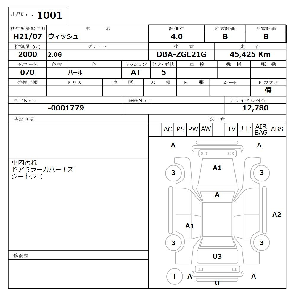 Аукционный лист TOYOTA WISH 2009