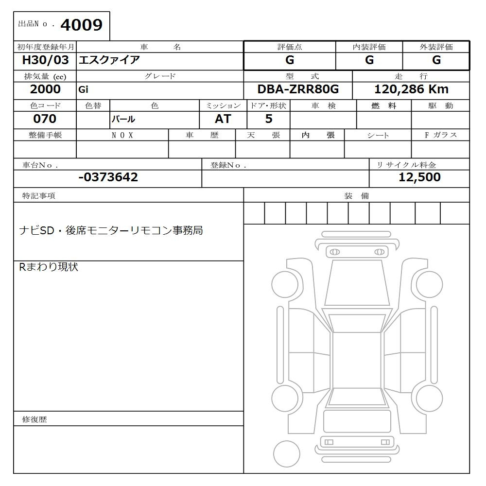 Аукционный лист