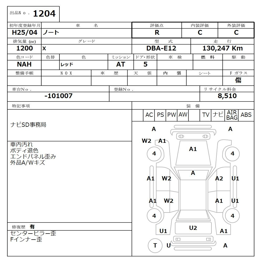 Аукционный лист NISSAN NOTE 2013
