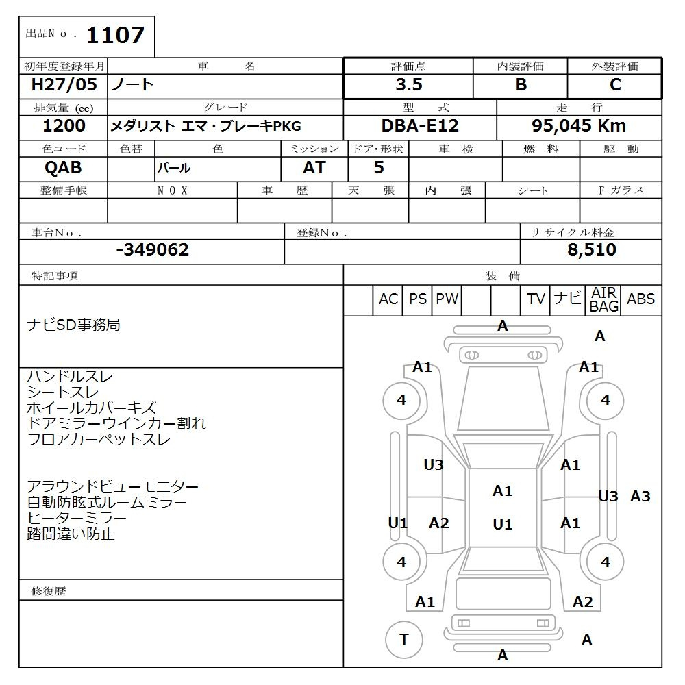 Аукционный лист