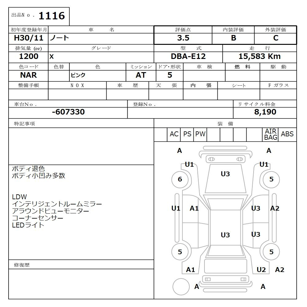 Аукционный лист NISSAN NOTE 2018