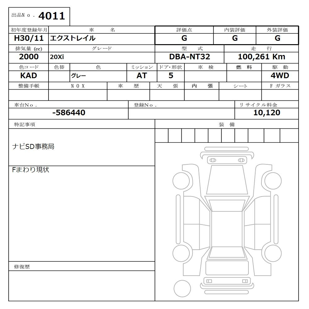 Аукционный лист