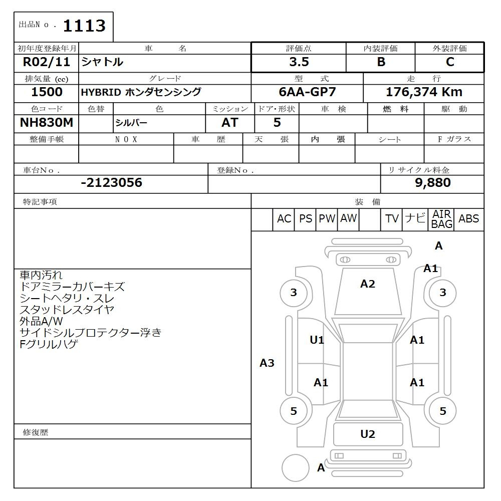 Аукционный лист