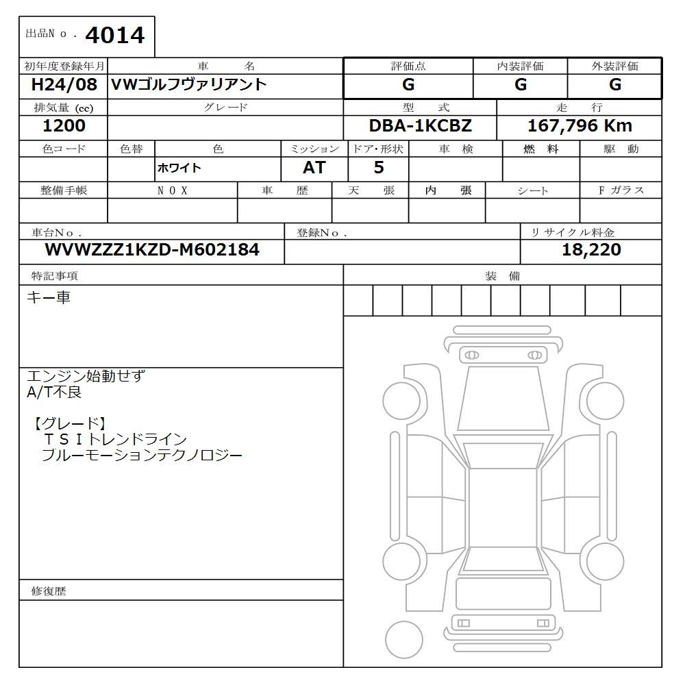 Аукционный лист