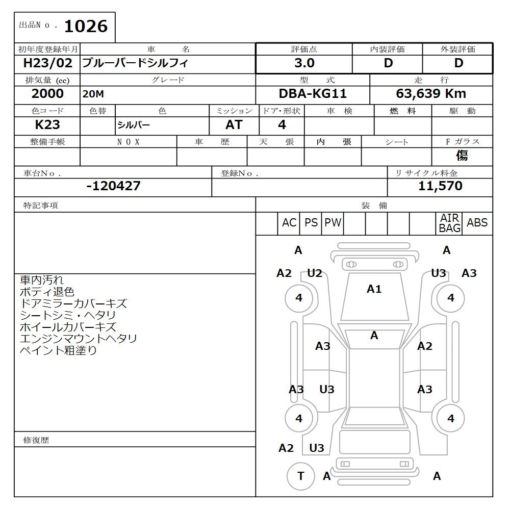 Аукционный лист NISSAN SYLPHY 2011