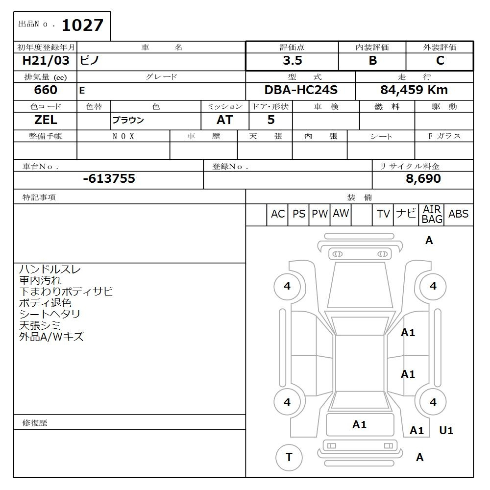 Аукционный лист NISSAN PINO 2009