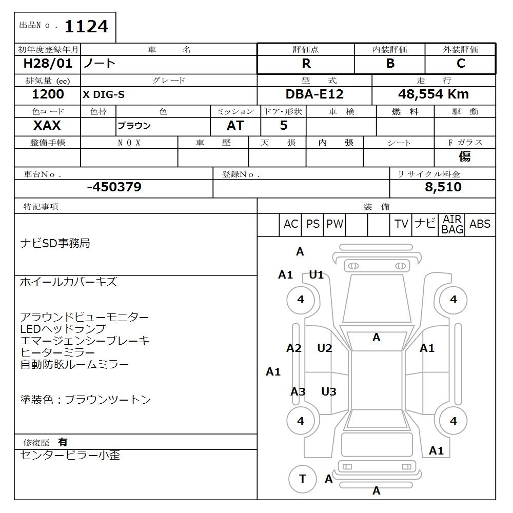 Аукционный лист