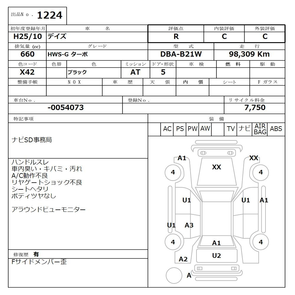 Аукционный лист NISSAN DAYZ 2013